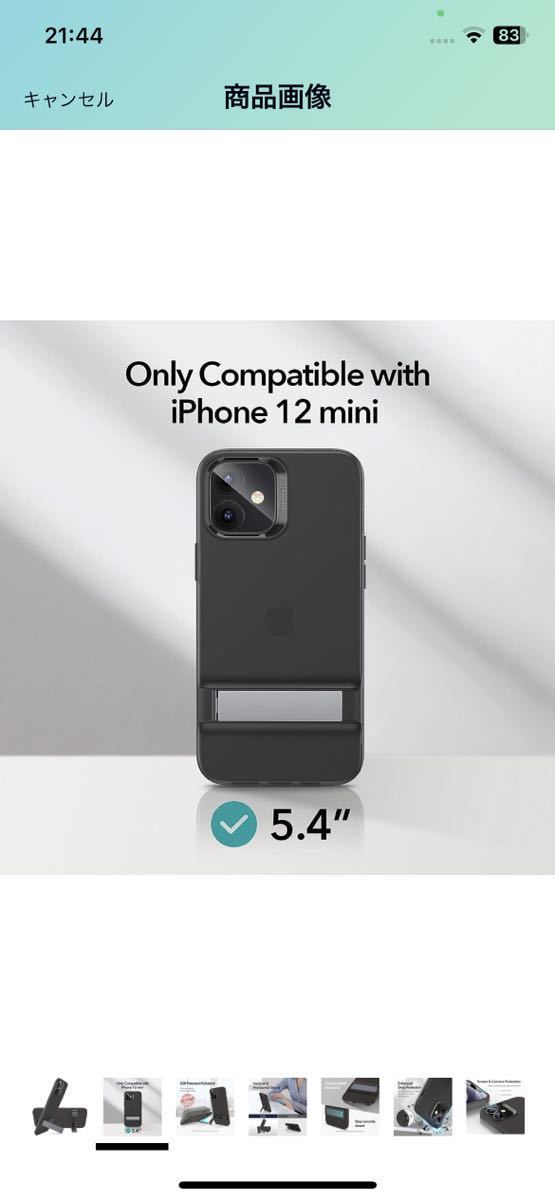 P-15 ESR iPhone 12 mini ケース メタルキックスタンドケース 特許取得キックスタンド 3WAY置き 角度調整可能 落下保護性能改善