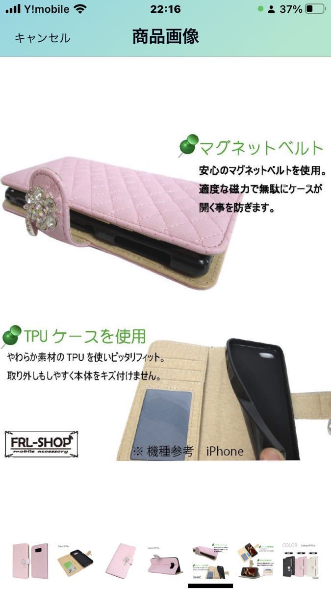 M-83 Galaxy S8+ SC-03J SCV35 ◆ キルティング 手帳型ケース 花としずく ◆ F-18 ◆ ピンク 【 FRL-SHOP 】_画像7