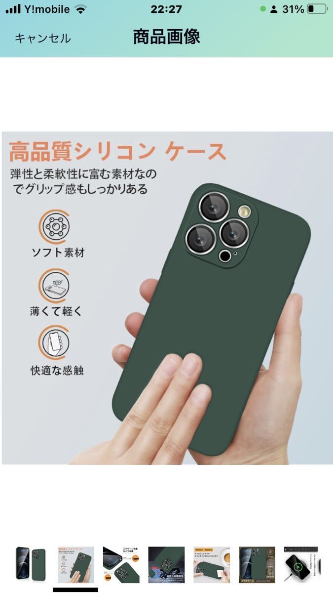 M-84 iPhone12 Pro ケース シリコン アイフォン12proケース 耐衝撃 スマホケース 携帯カバー ストラップホール付き 指紋防止 柔軟 軽量_画像3