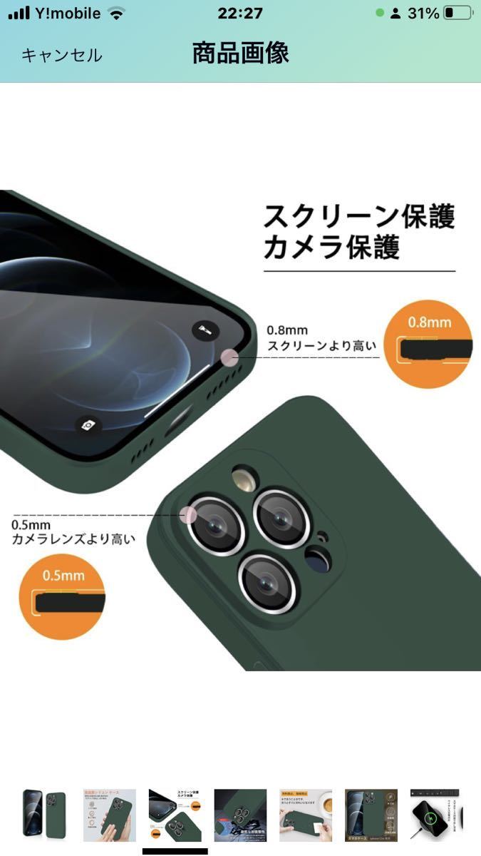 M-84 iPhone12 Pro ケース シリコン アイフォン12proケース 耐衝撃 スマホケース 携帯カバー ストラップホール付き 指紋防止 柔軟 軽量_画像4