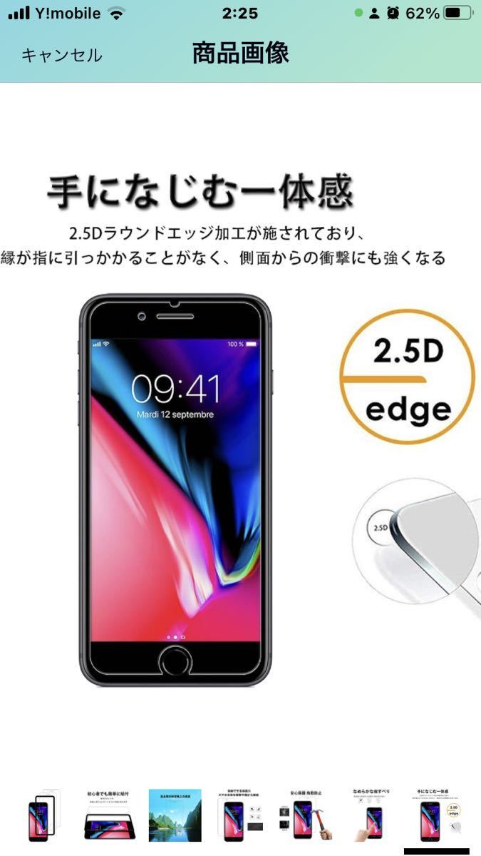 N-3 2 枚セット HKKAIS ガイド枠付き 日本製硝子採用 iPhone 8 Plus iPhone 7 Plus iPhone 6s Plus iPhone 6 Plus 用 ガラスフィルム_画像8