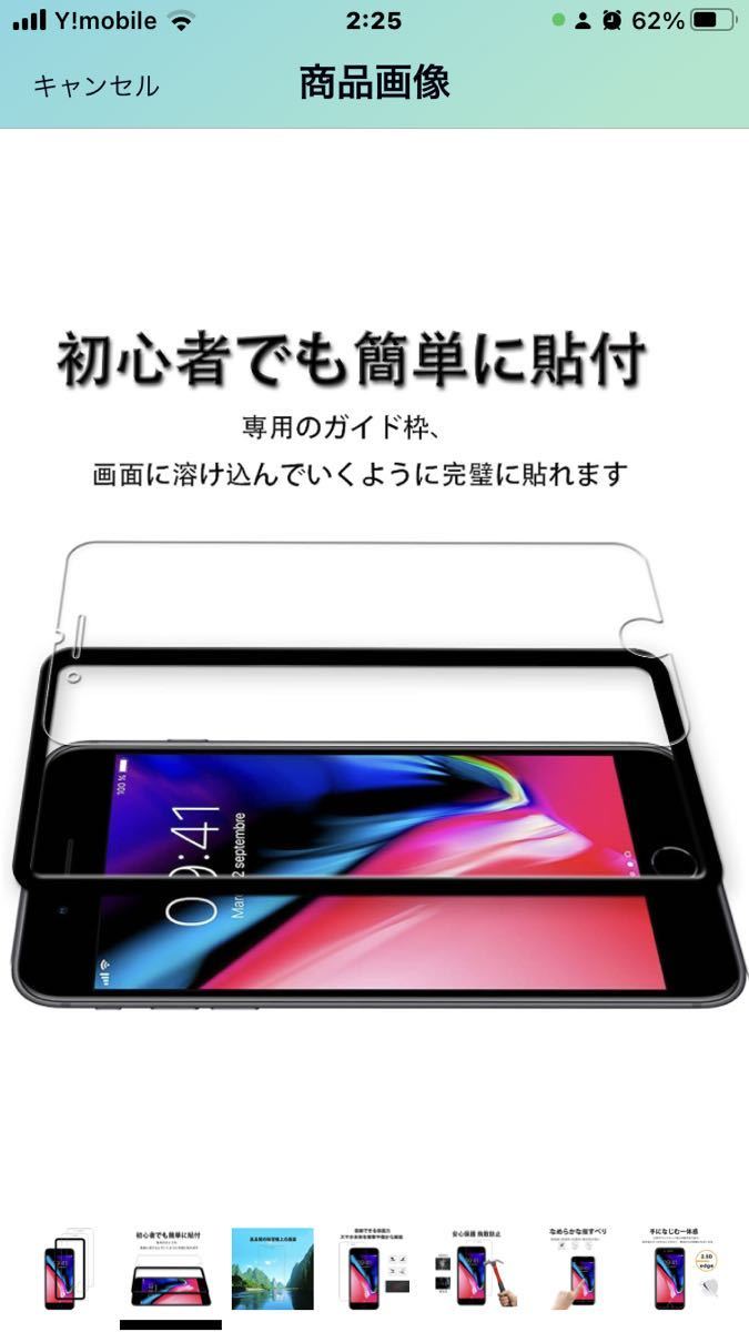 N-3 2 枚セット HKKAIS ガイド枠付き 日本製硝子採用 iPhone 8 Plus iPhone 7 Plus iPhone 6s Plus iPhone 6 Plus 用 ガラスフィルム_画像3