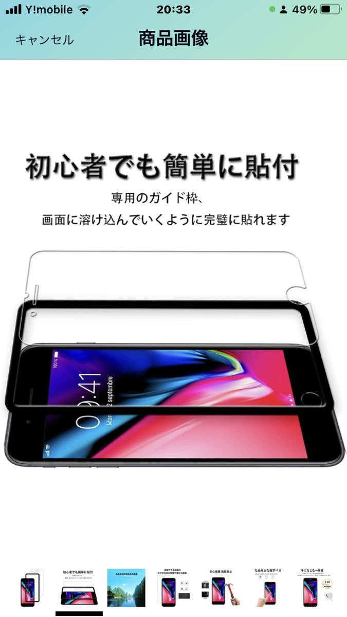 N-100 2 枚セット HKKAIS ガイド枠付き 日本製硝子採用 iPhone 8 Plus iPhone 7 Plus iPhone 6s Plus iPhone 6 Plus 用 ガラスフィルム