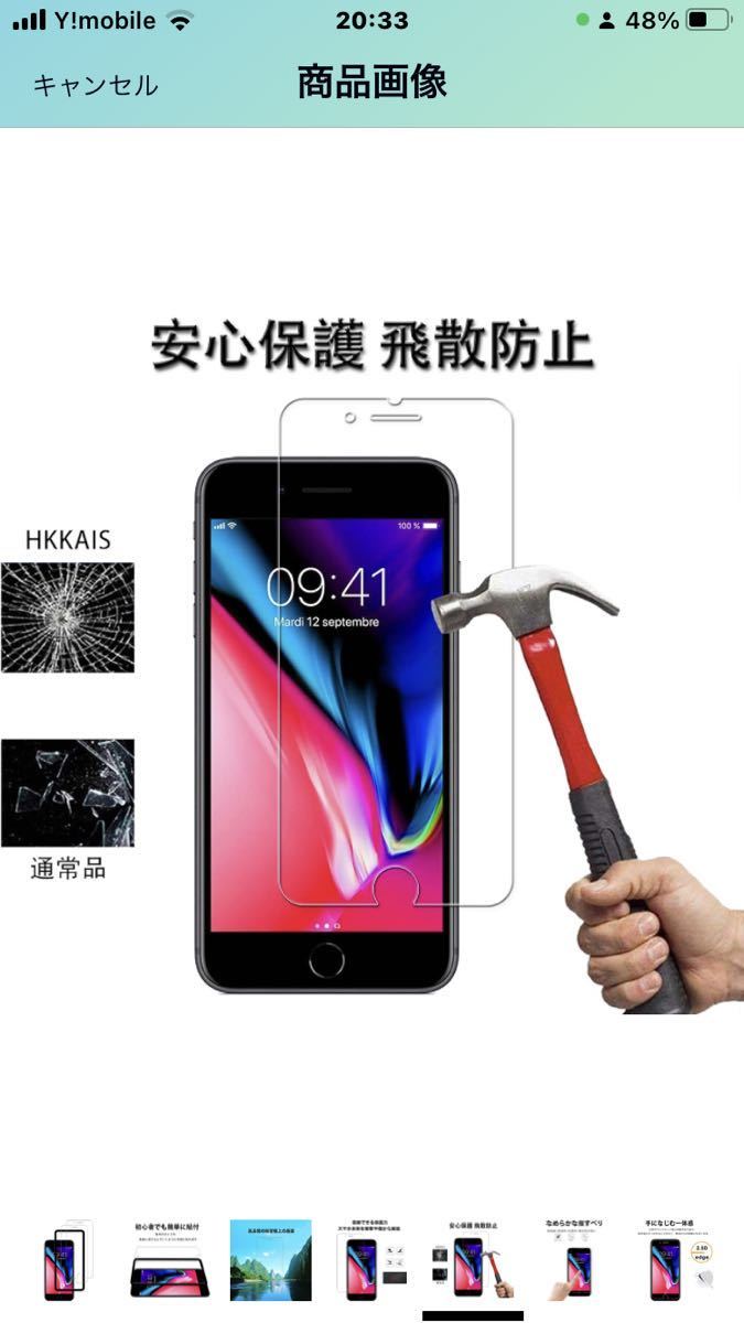 N-100 2 枚セット HKKAIS ガイド枠付き 日本製硝子採用 iPhone 8 Plus iPhone 7 Plus iPhone 6s Plus iPhone 6 Plus 用 ガラスフィルム