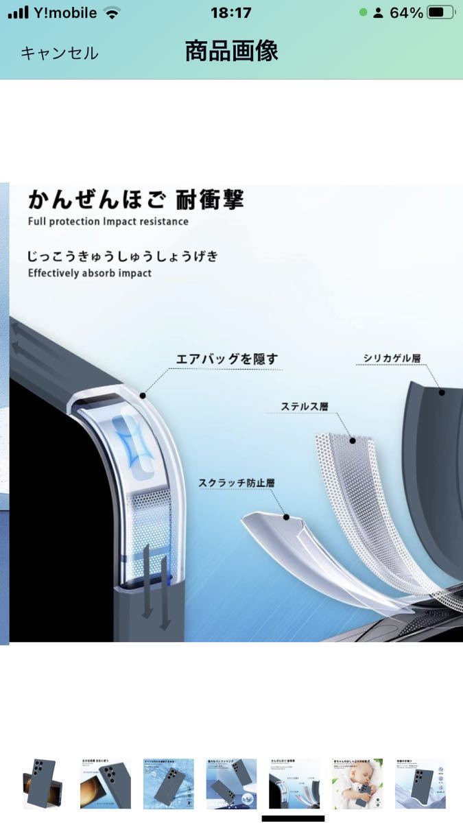 O-50 Samsung Galaxy S23 Ultra ケース SC-52D SCG20 シリコン ギャラクシーS23 Ultra スマホケース 全面保護 カバー 耐衝撃_画像7