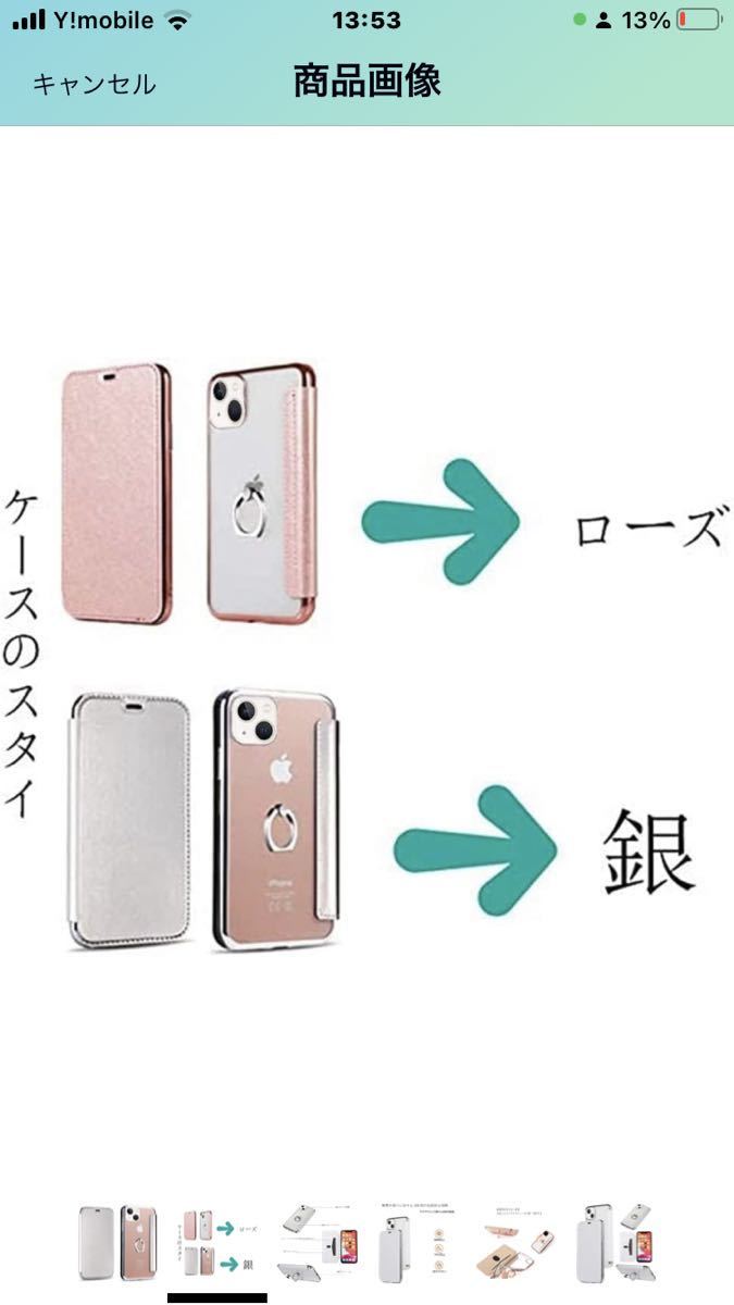 O-88 iPhone 14pro ケース 財布 指輪 のPUレザー 手帳型 リング付き スマホケース 対応 耐衝撃 擦り傷防止 アイフォン用 訳あり格安_画像4