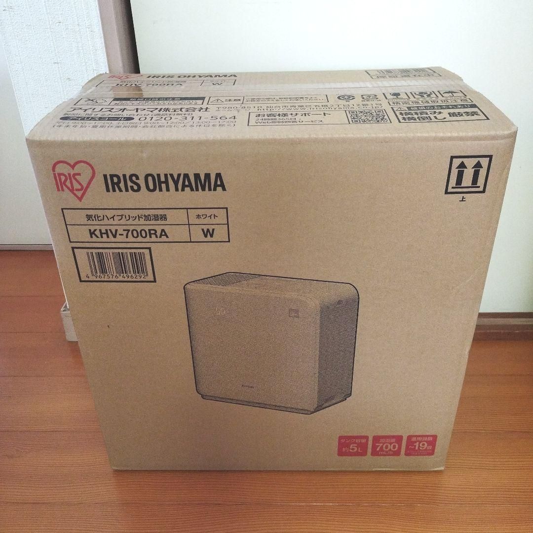 送料無料!!新品■IRIS OHYAMA KHV-700RA-W 気化ハイブリッド加湿器 木造和室12畳/プレハブ洋室19畳 700ml/h ホワイト_画像8