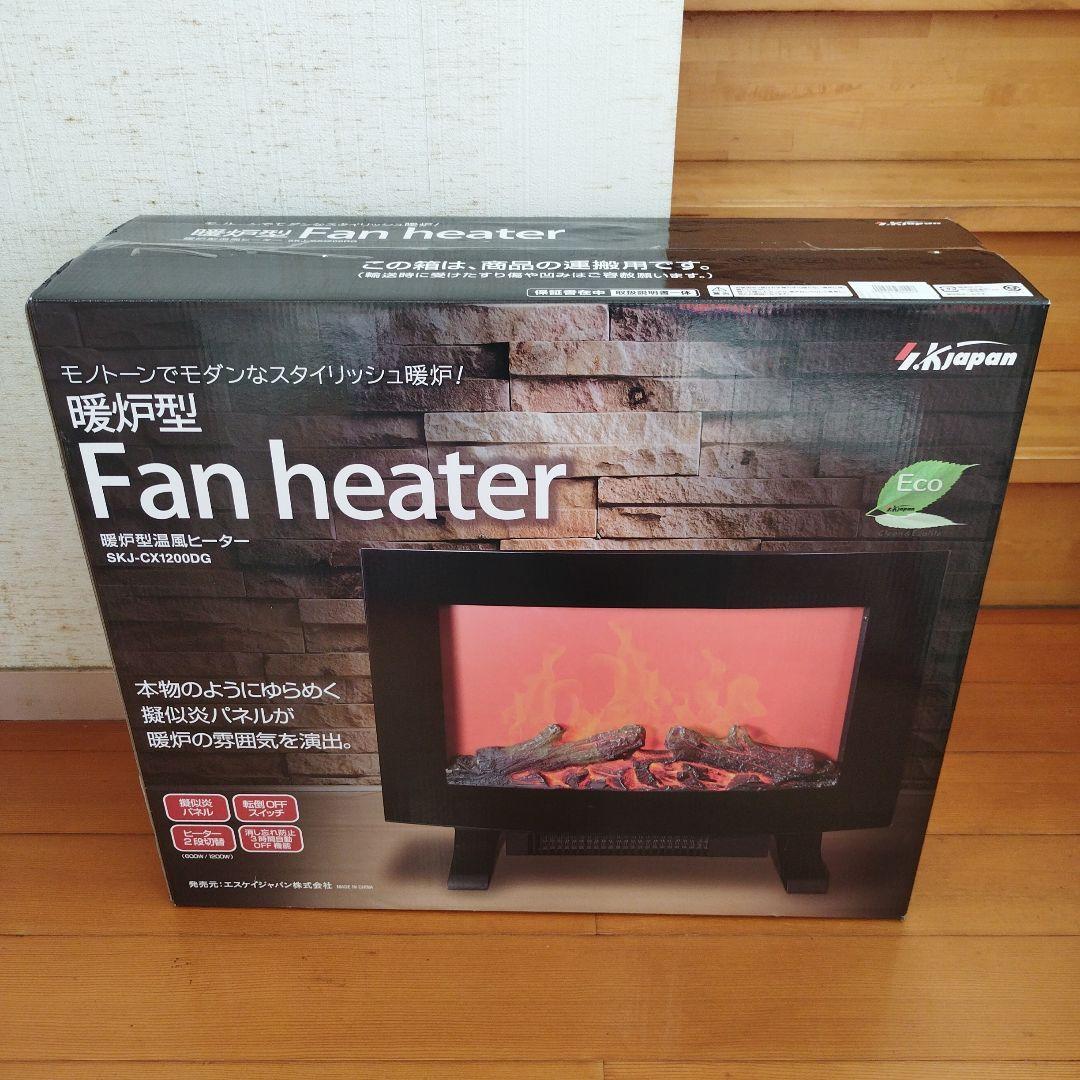 超激安 新品■SKJapan 暖炉型温風ヒーター SKJ-CX1200DG その他