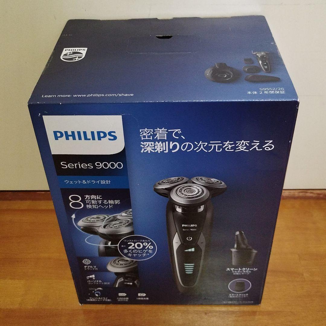 新品■PHILIPS 9000シリーズ S9552/26 ウェット＆ドライ メンズシェーバー_画像2