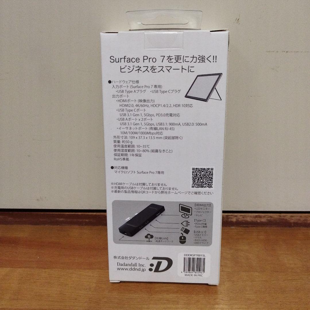 新品■Dadandall DDDKSP7001SL Surface Pro7/7＋専用 コンパクト ポートリプリケータ_画像2