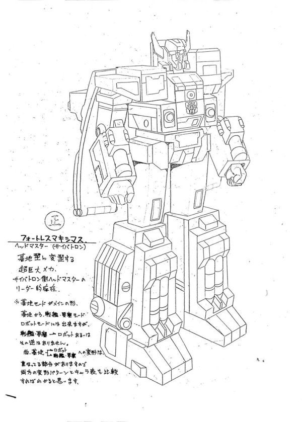 最前線の 設定資料集 トランスフォーマー セル画 アニメスタッフ用制作