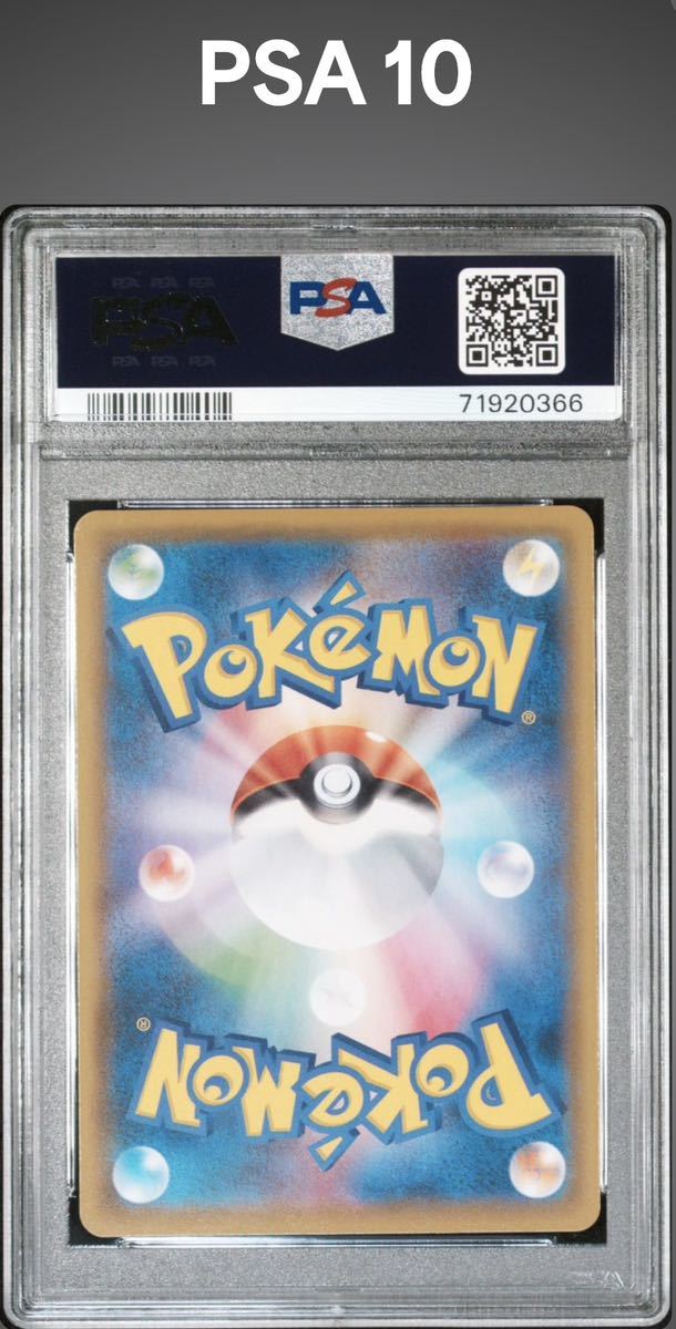 PSA10】アセロラの予感 完美品 ポケモンカード Pokemon トレーナー