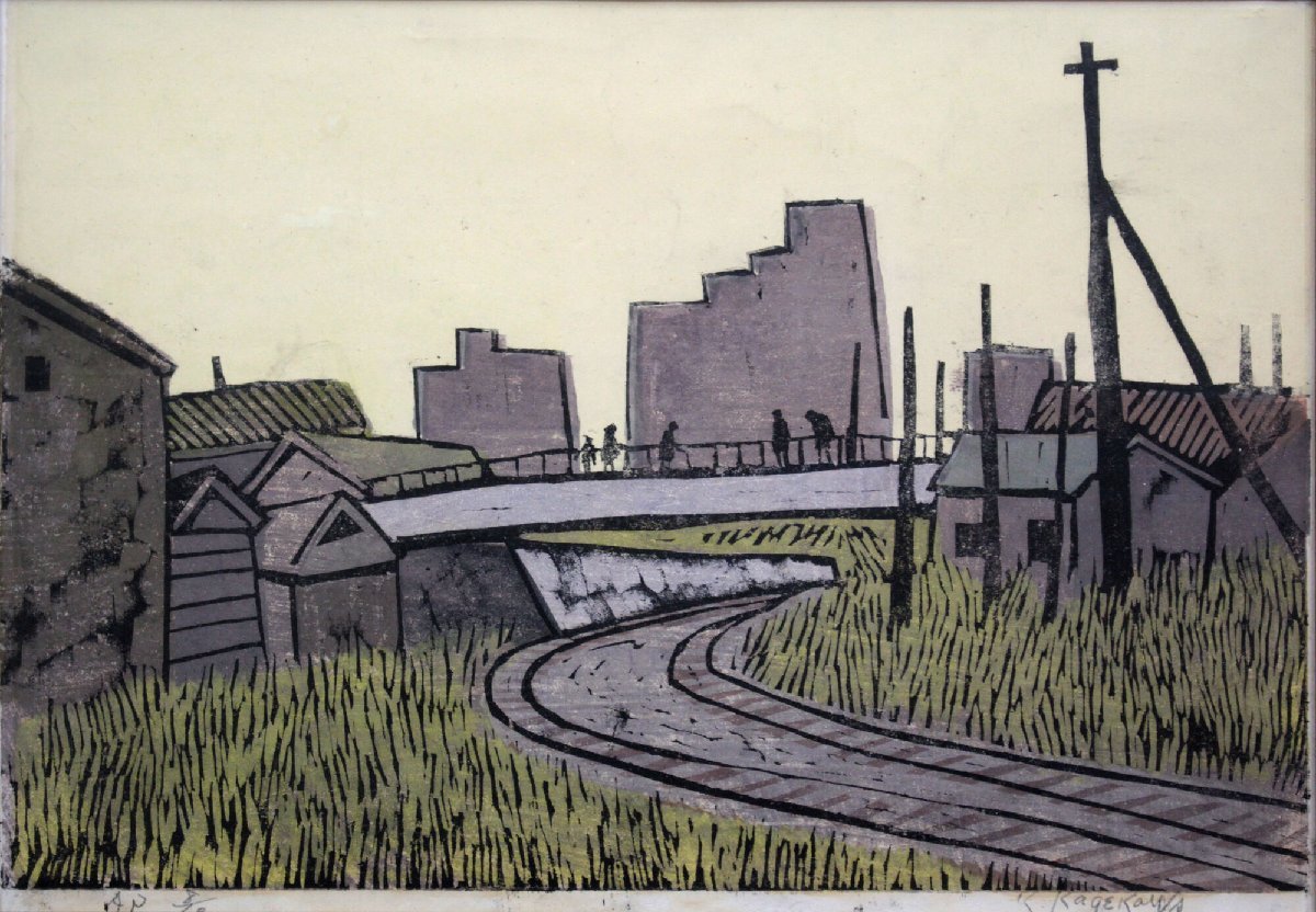 景川弘道『風景』木版画【真作保証】 絵画 - 北海道画廊_画像3