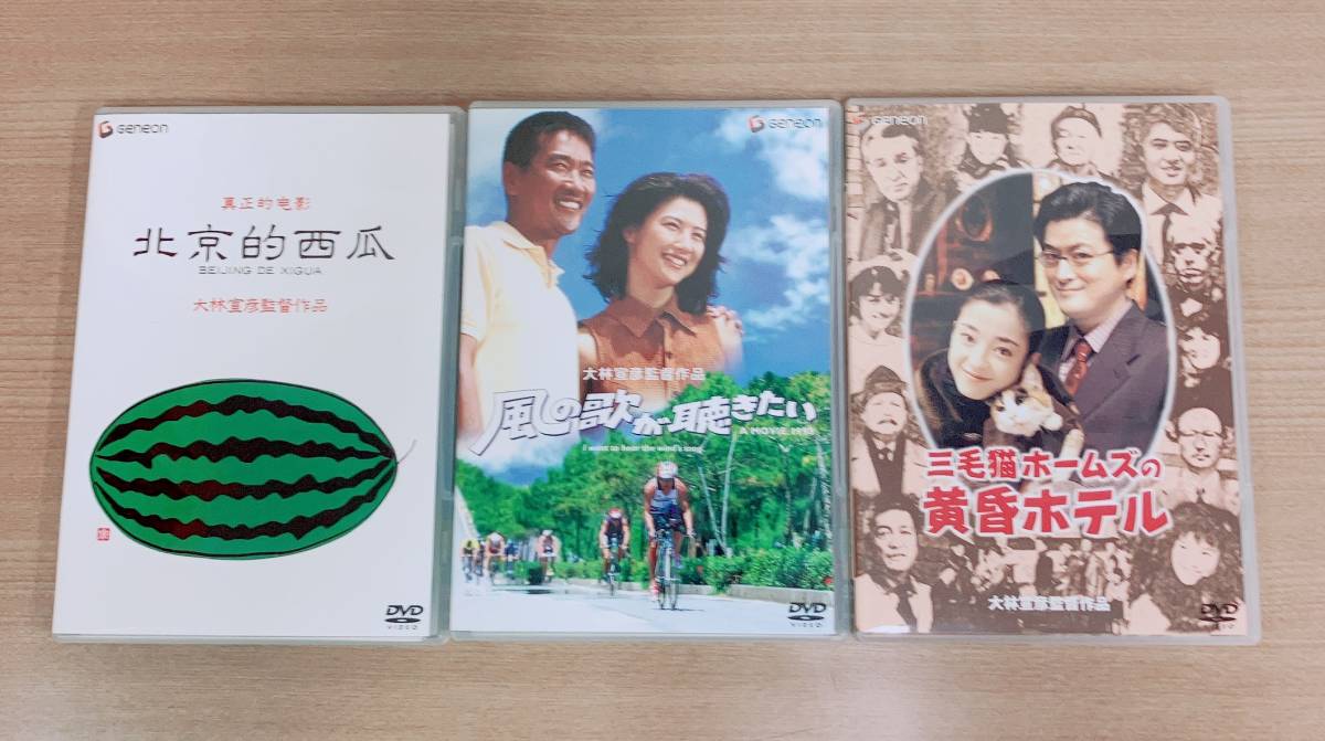 三毛猫ホームズの黄昏ホテル DVD - 通販 - gofukuyasan.com
