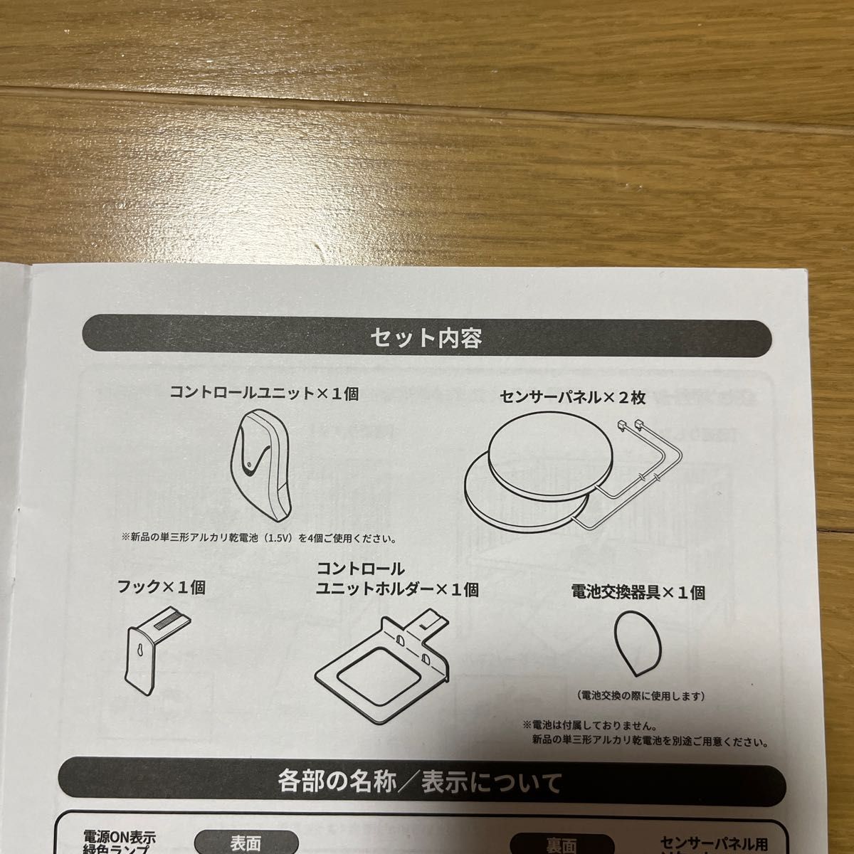ベビーセンス ホーム hisense社 Babysense Home ベビーセンサー SIDS