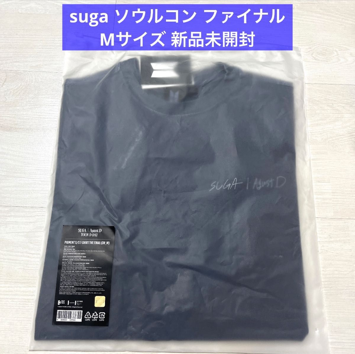SUGA ユンギ ファイナル 限定 Tシャツ D-DAY Mサイズ｜PayPayフリマ