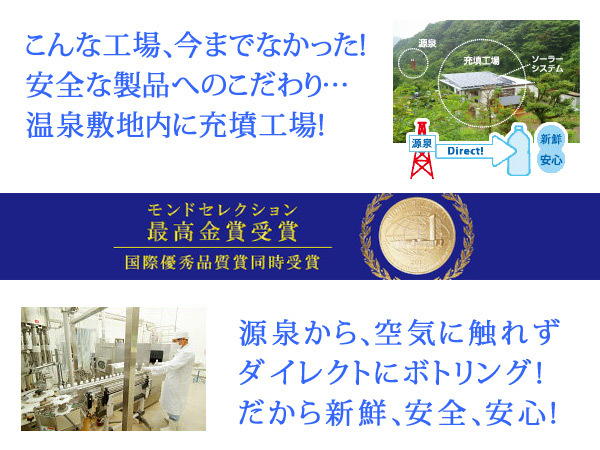 観音温泉水 350ml×30本入り×2箱=計60本 2ケース ミネラルウォーター ペットボトル 飲む温泉 シリカ水 天然水 断水 備蓄用 定期購入対応_画像5