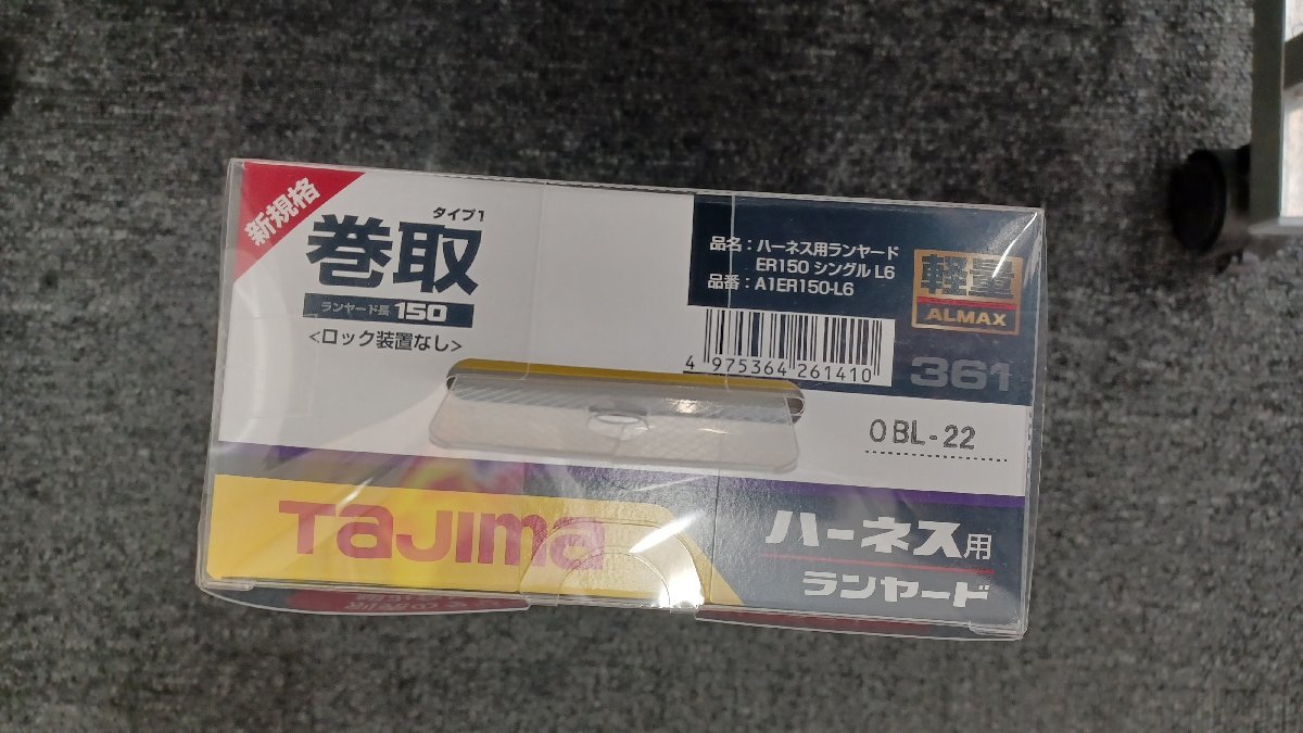 【未使用品】タジマ 新規格 墜落制止用器具 ハーネスランヤードER150 シングル 軽量 A1ER150-L6 手工具 ハンドツール/IT7PY9OOCH1A_画像5