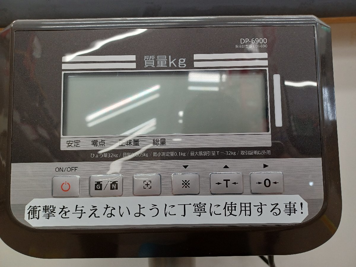 【中古品】ヤマト デジタル台はかり DP-6900 電動工具/IT9962DN68DC_画像4