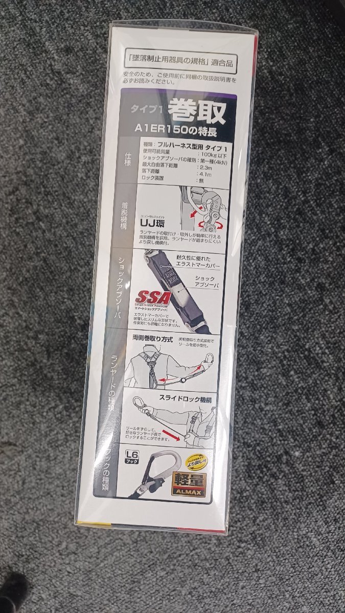 【未使用品】タジマ 新規格 墜落制止用器具 ハーネスランヤードER150 シングル 軽量 A1ER150-L6 手工具 ハンドツール/IT7PY9OOCH1A_画像4