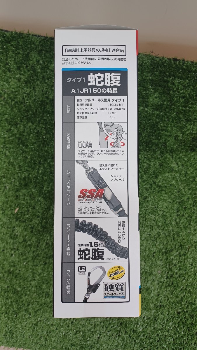 【未使用品】タジマ 新規格 墜落制止用器具 ハーネス用ランヤード 蛇腹 シングル A1JR150-L2BK 手工具 ハンドツール/ITZLVSP7FBX2_画像4