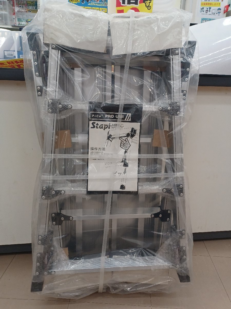 未使用品】ピカ(PiCa) 四脚アジャスト式 足場台 上部操作タイプ DXJ