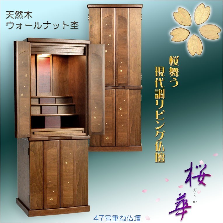 オンラインショップ】 手元供養 ウォールナット」 小 ダンザ 「供養
