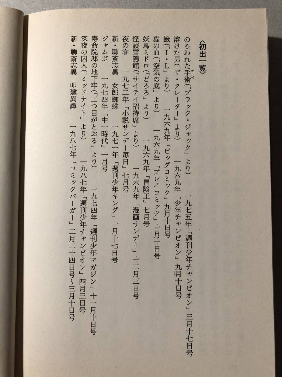 手塚治虫 漫画文庫まとめて5冊 人間ども集まれ 上下2巻 のろわれた手術 人面瘡 大洪水時代 Jauce Shopping Service Yahoo Japan Auctions Ebay Japan 手塚治虫 漫画文庫まとめて5冊 人間ども集まれ 上下2巻 のろわれた手術 人面瘡 大洪水時代 Jauce Shopping Service Yahoo Japan Auctions Ebay Japan