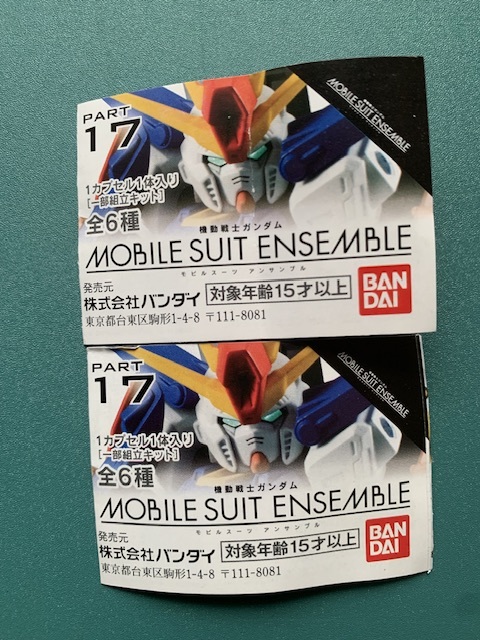 バンダイ　MOBILE SUIT ENSEMBLE モビルスーツアンサンブル 17　『103　コアトップ』 『104　コアベース』　全2種セット！_画像5