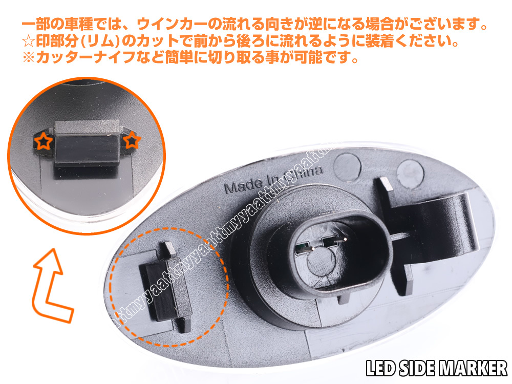 送料込 スズキ③ シーケンシャル 流れる ウインカー LED サイドマーカー スモーク レンズ スペーシア MK32S MK42S MK53S パレット SW MK21S_画像6