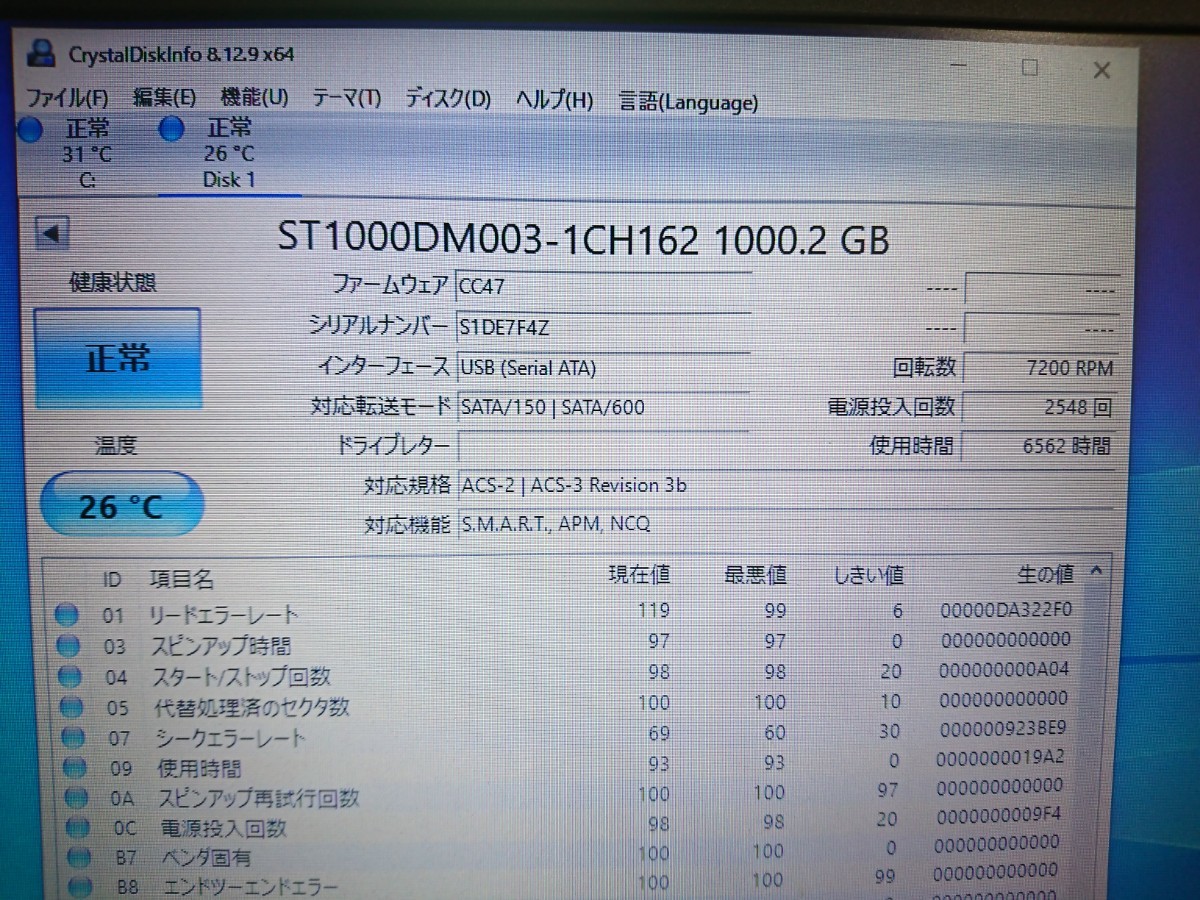 【中古動作品】管1S69 I-O DATA HDCA-U1.0KC 外付けハードディスク 1TB 初期化済み 電源投入回数2548回、使用時間6562時間_画像3