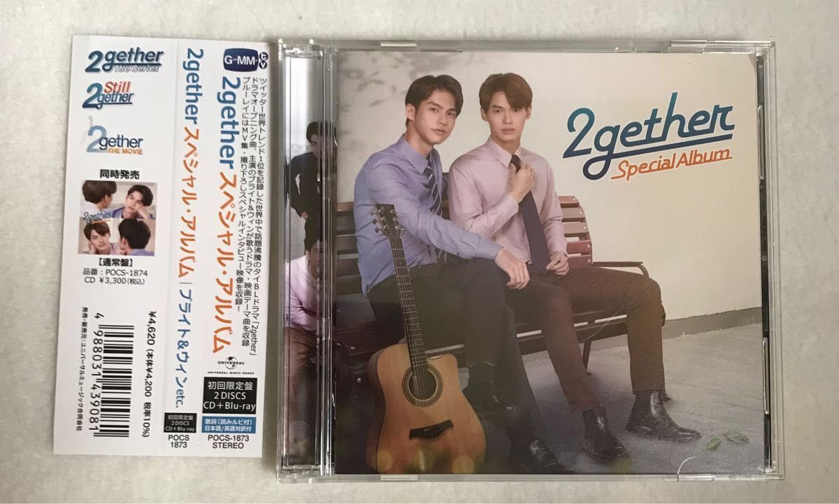 2gether  スペシャルアルバム CD 初回限定盤 CD+Blu-ray