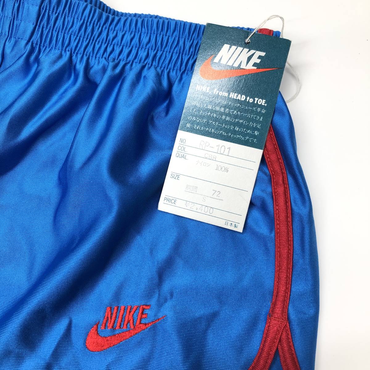 デッドストック 80s 日本製 NIKE ナイキ ランニングショーツ ブルー系 Sサイズ