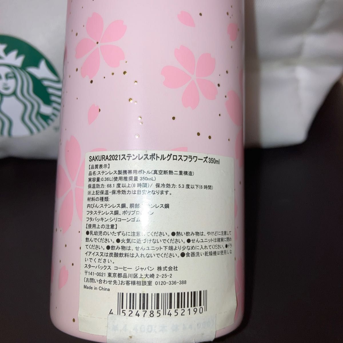 スタバ2023福袋　SAKURA 2021グロスフラワーズ 350ml  トートバッグ　ドーナツクッション　マルチケース