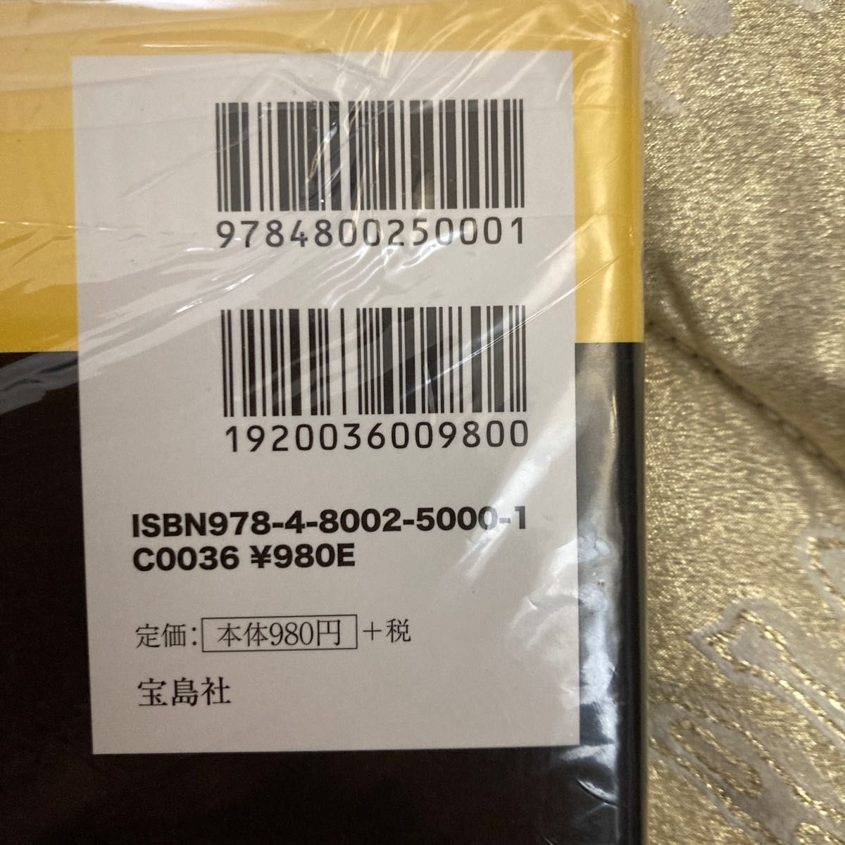 日本の給料＆職業図鑑　　日本の職業