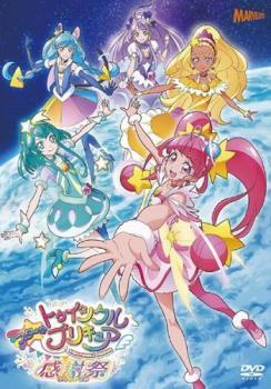 bs::スター☆トゥインクルプリキュア 感謝祭 レンタル落ち 中古 DVD_画像1