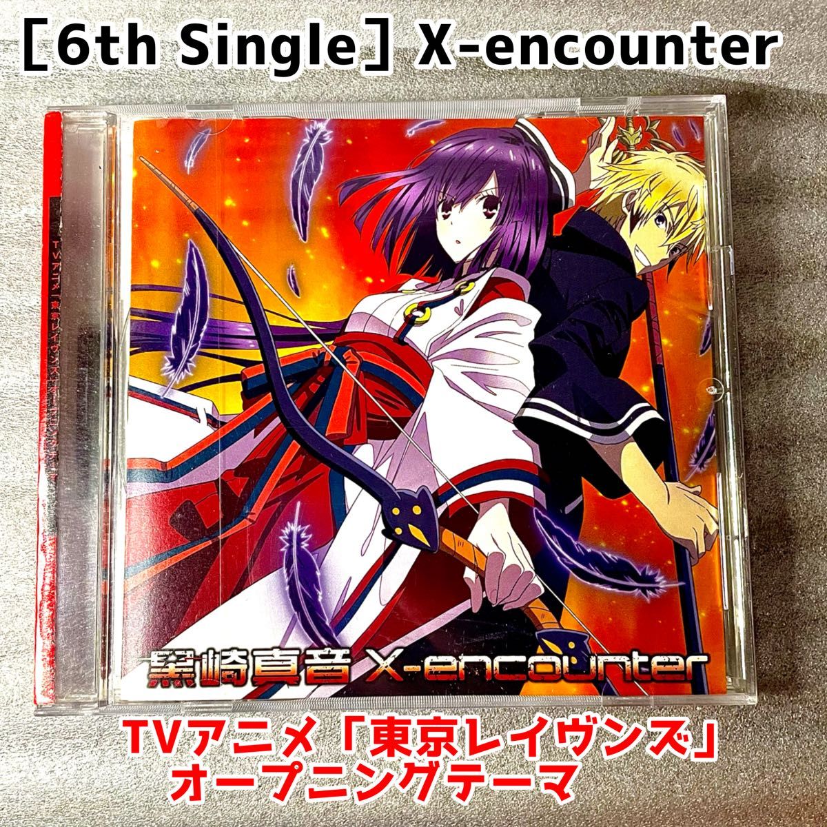 黒崎真音 東京レイヴンズOP ［6th Single］X-encounter