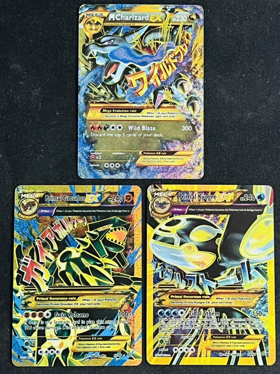 ポケモンカード海外版【カイオーガ、ゲンシグラードン、ゲンシ