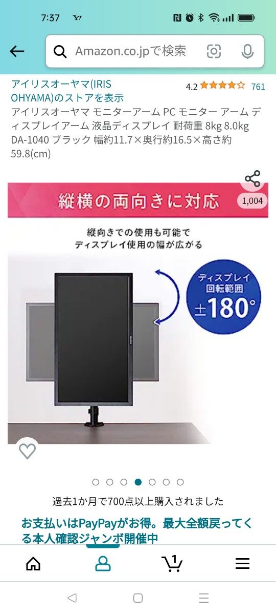 Acer ゲーミングモニターXV240Y+モニターアーム、HDMIケーブル付き