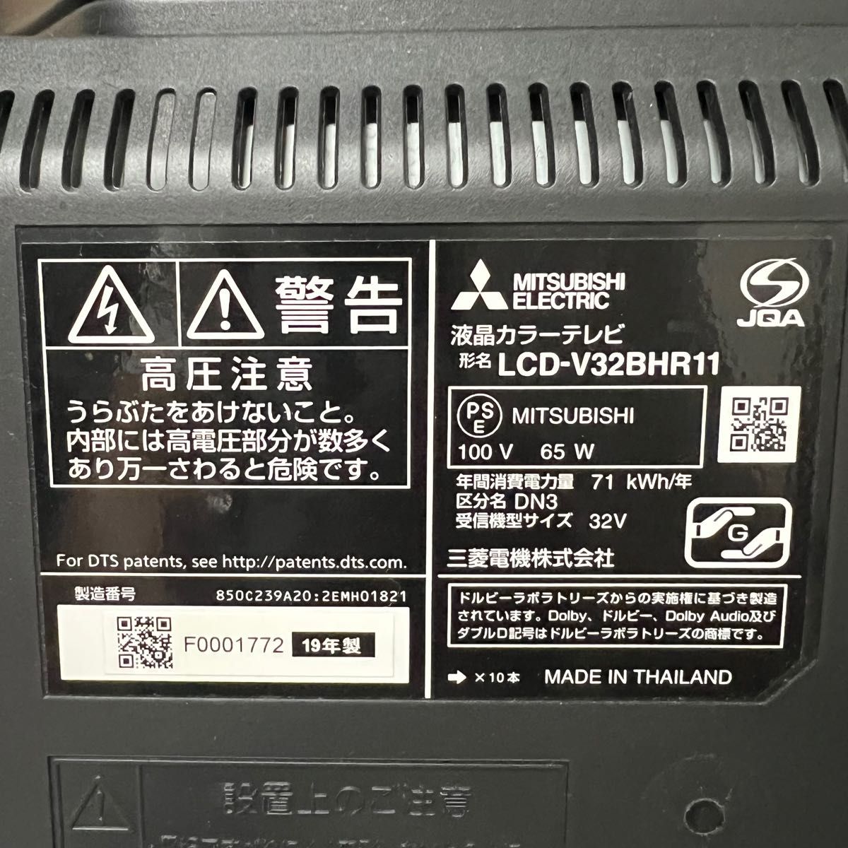 三菱 32V型 液晶テレビ 1TB HDD&ブルーレコーダー内蔵 REAL LCD 三菱 32V型 液晶テレビ 1TB HDD&ブルーレコーダー内蔵 REAL LCD