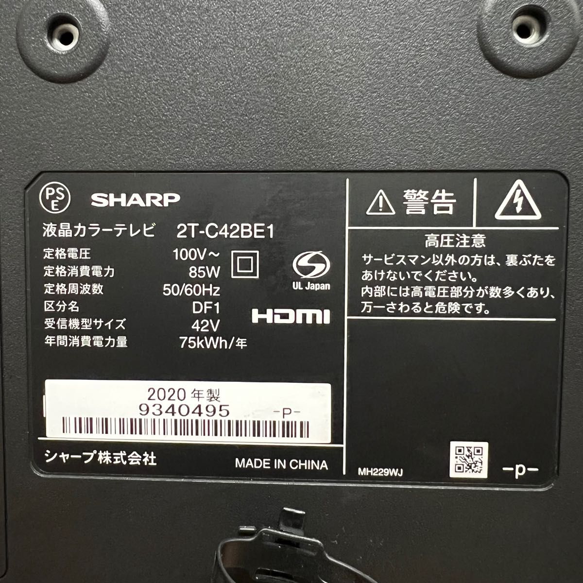 シャープ 42インチ 液晶テレビ AQUOS 2T-C42BE1 フル シャープ 42インチ 液晶テレビ AQUOS 2T-C42BE1 フル