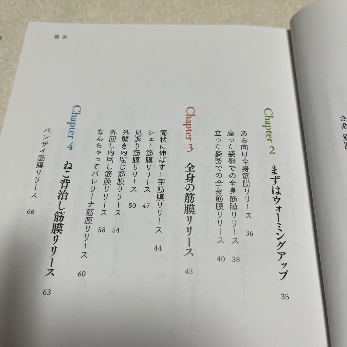 筋膜リリース 6枚組 竹井仁-