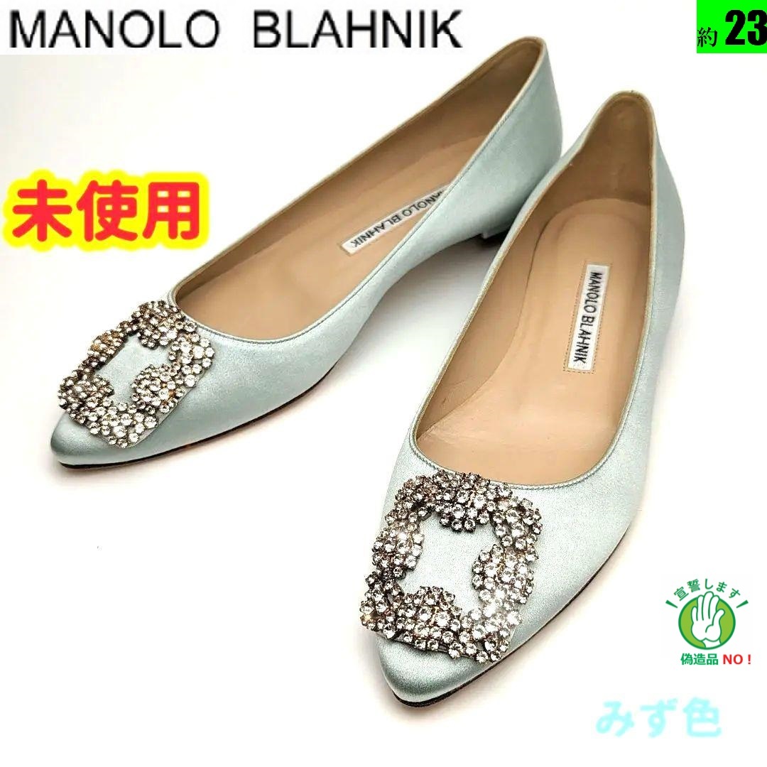 売れ筋新商品 未使用さんマノロブラニクMANOLOBLAHNIK ハンギシ 36 靴