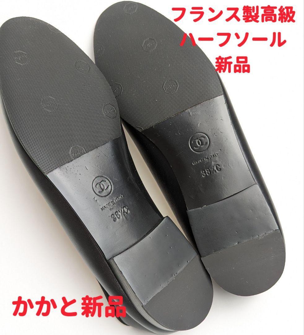 新品そっくりさんCHANELシャネル ラムスキン バレエシューズ38.5C 黒