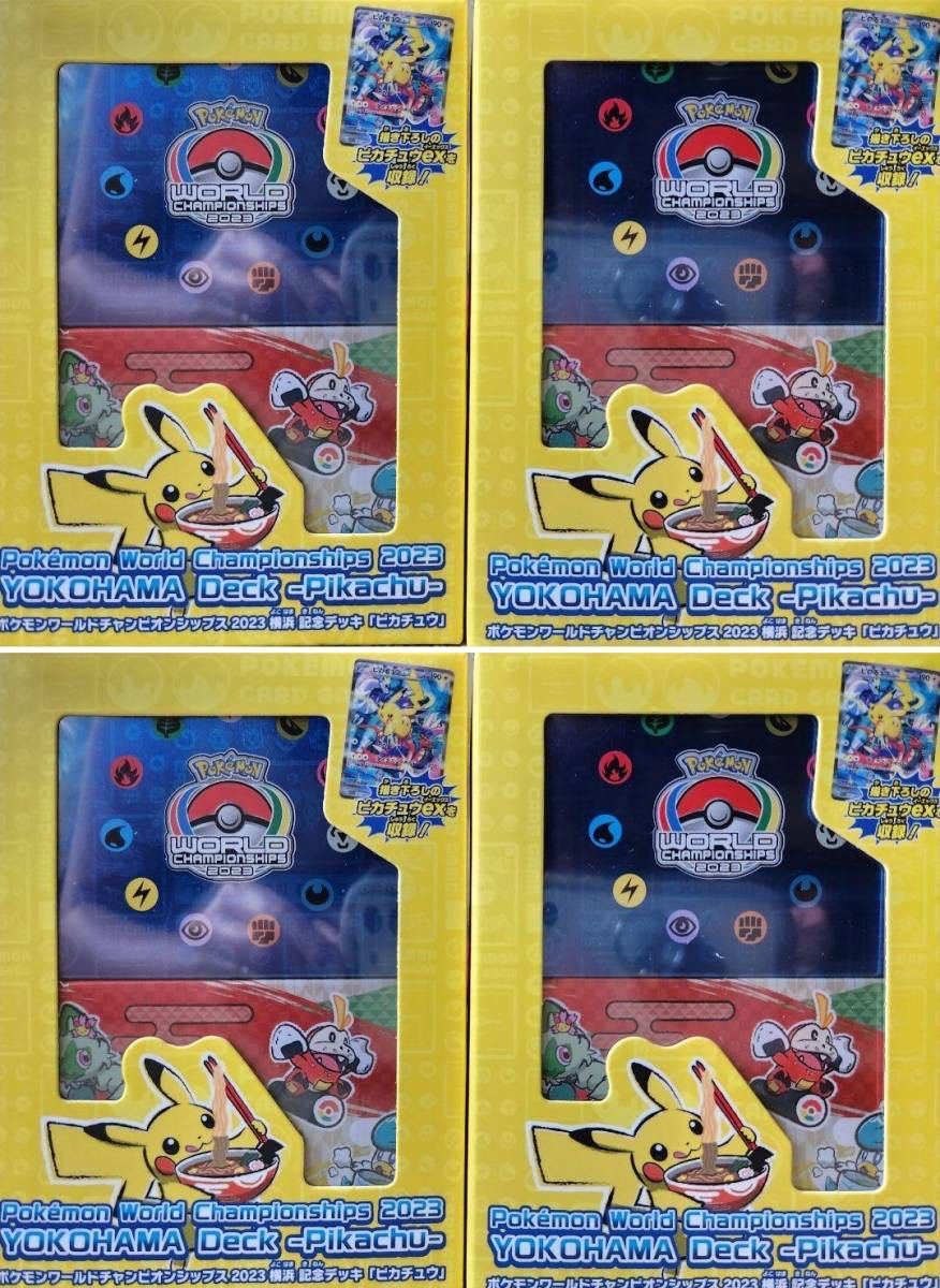 限定セール!】 限定サプライ 記念デッキ「ピカチュウ」 ポケモン