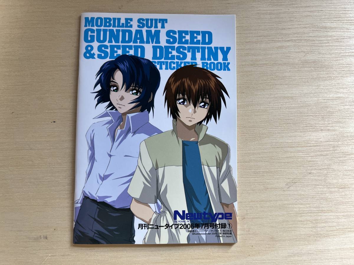 seal * sticker ( character ) Mobile Suit Gundam SEED&SEED DESTINY sticker book monthly Newtype 2006 year 7 month number appendix 
