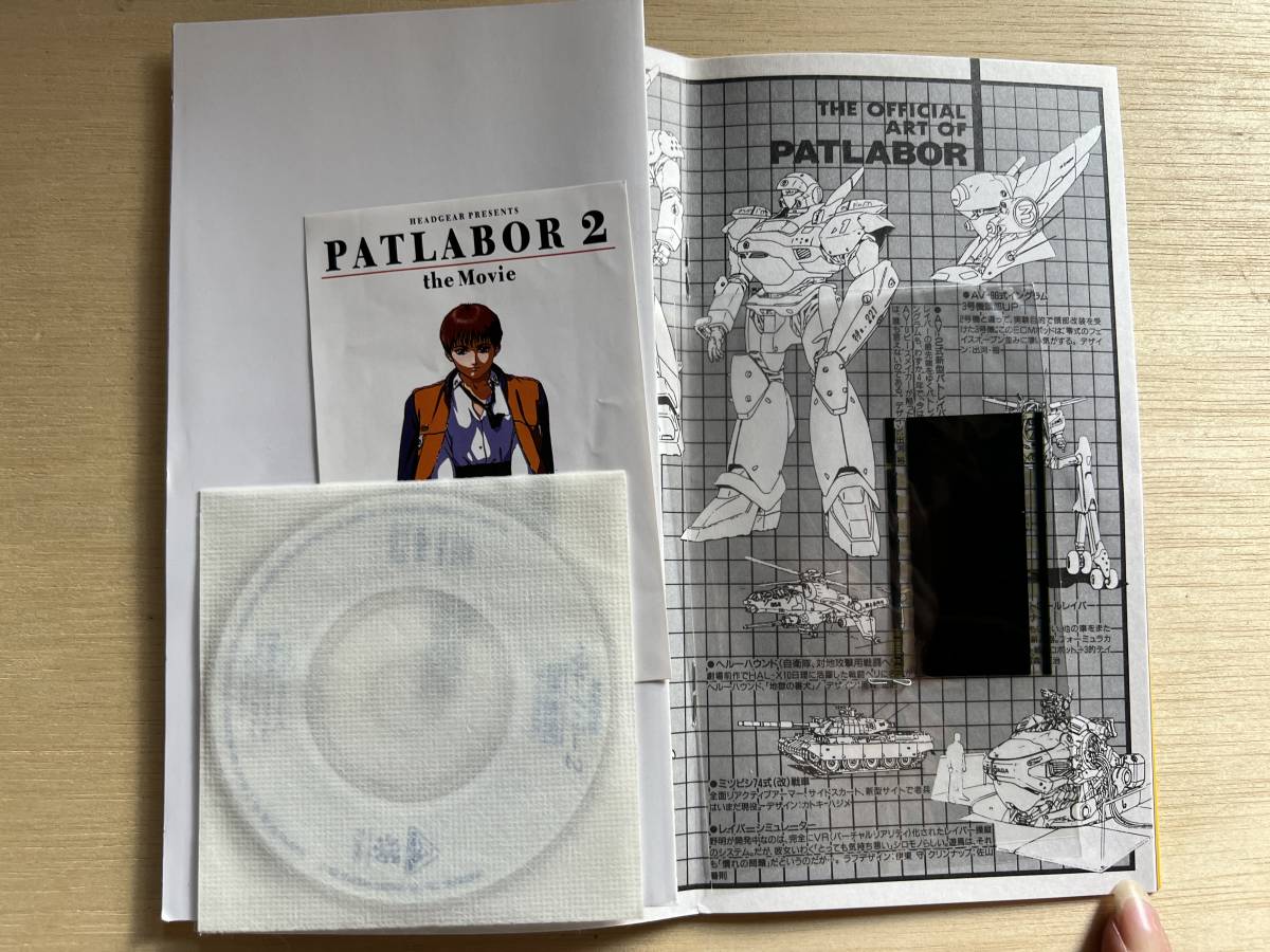 当時物 劇場版 機動警察パトレイバー 1　2 the movie チケマガCD patlabor 2 ポスター付属　２セット_画像3