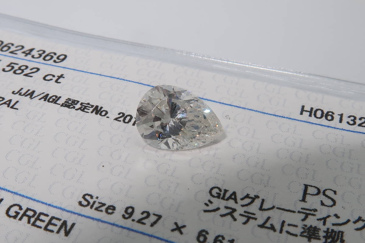 ▲▽ダイヤモンド ルース 1.582ct H/SI-2 中央宝石ソーティング付△▼_画像3