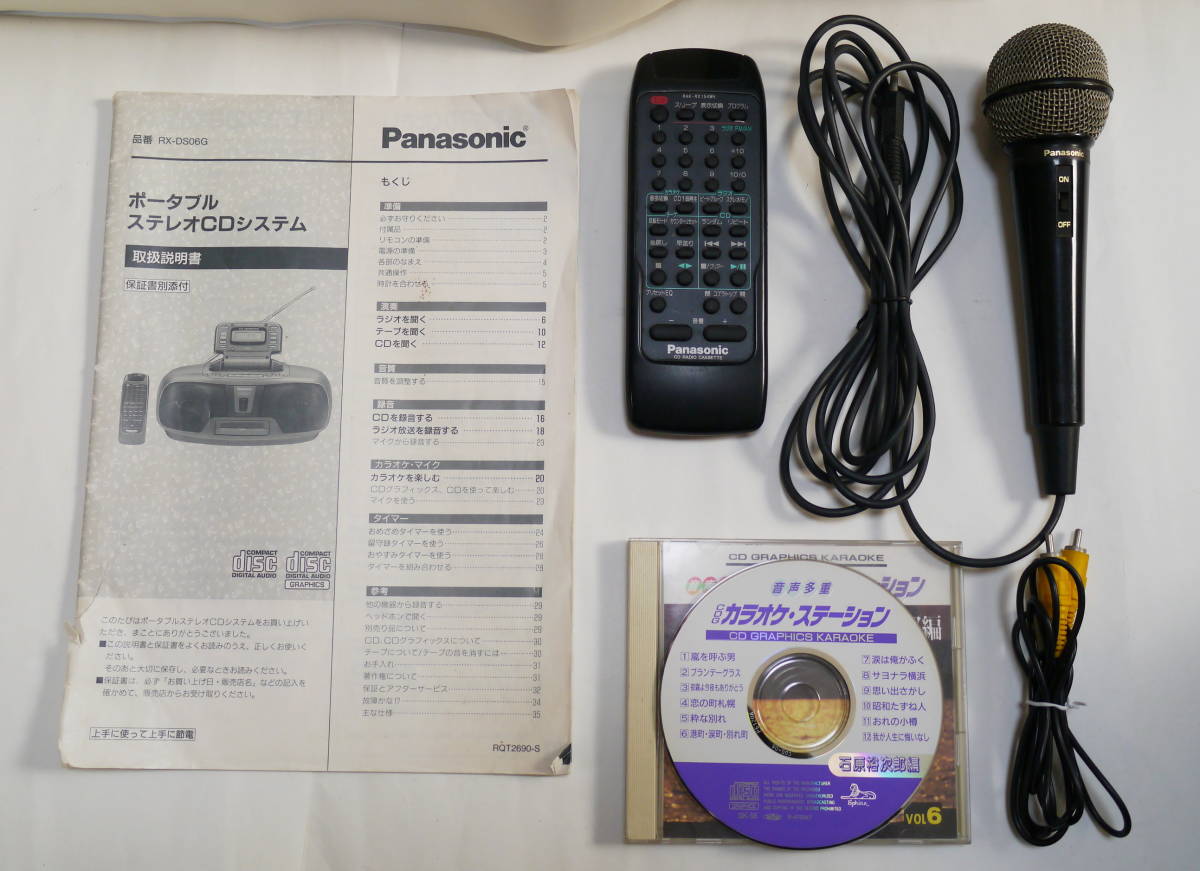 バブル カラオケCDラジカセ Panasonic CDシステム RX-DS06G バブル カラオケCDラジカセ Panasonic CDシステム RX-DS06G