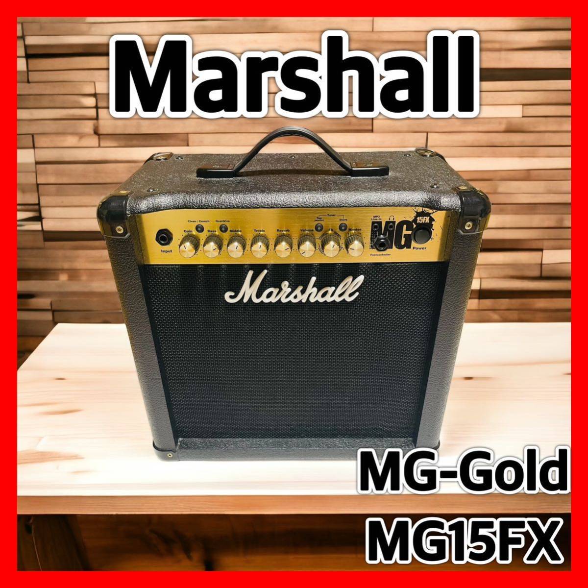 Marshall MG15 DFX マーシャル ギター アンプ - アンプ